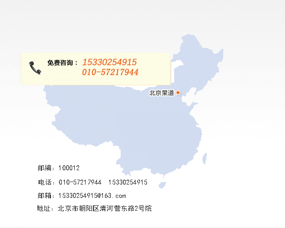 聯系我們